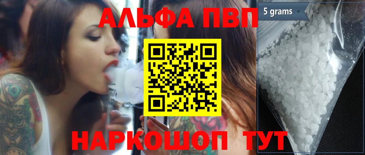 Alpha PVP СК Соль-Илецк