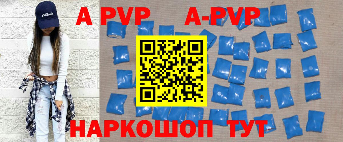 Alfa_PVP VHQ  Вход с VPN  Alpha-PVP СК  Alpha PVP VHQ  Соль-Илецк 