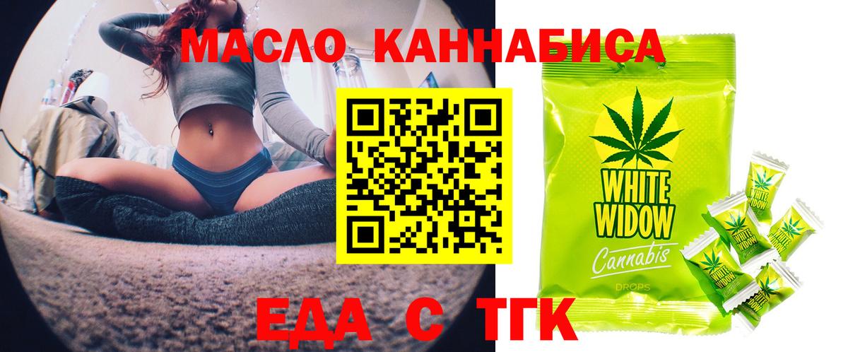 Cannafood марихуана  Вход с VPN  Соль-Илецк 