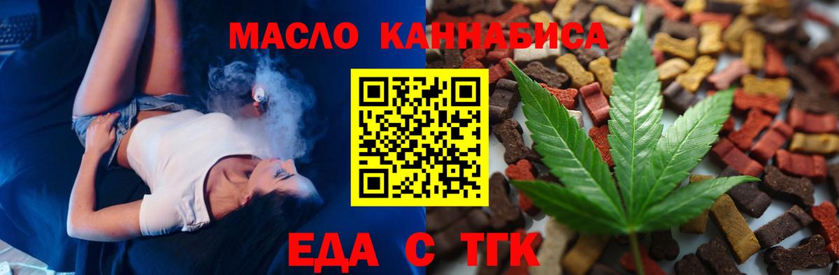 Cannafood конопля Соль-Илецк