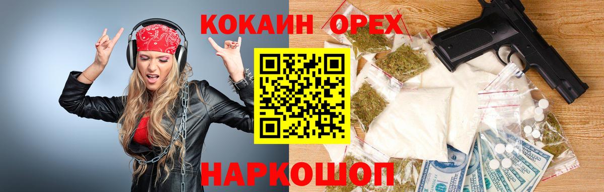 Соль-Илецк  Кокаин Эквадор  Вход с VPN  КОКАИН Columbia 