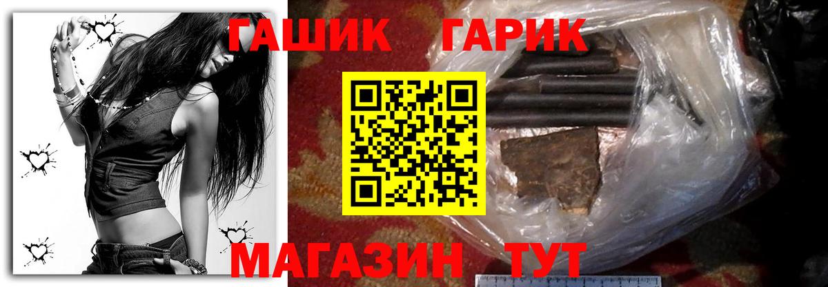 Гашиш 40% ТГК  Вход с VPN  Соль-Илецк 