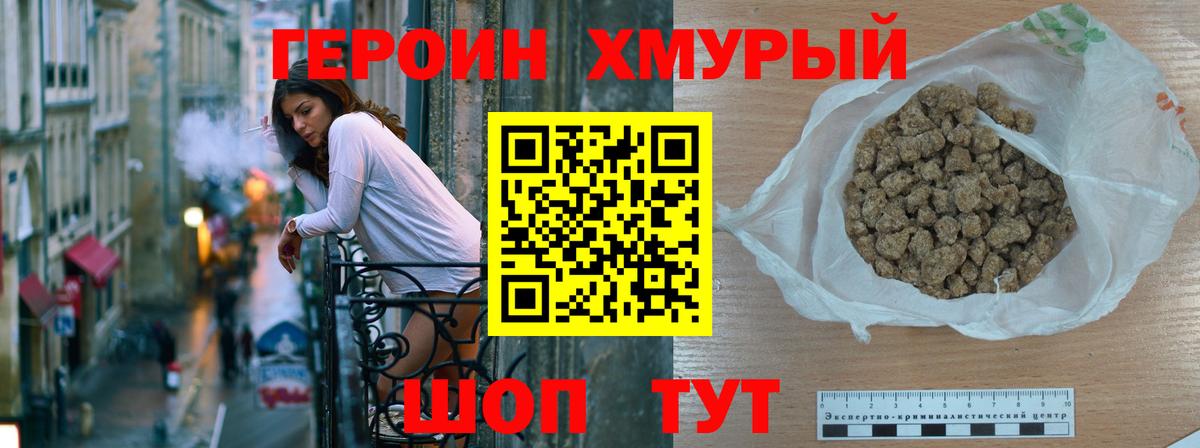 ГЕРОИН афганец  Вход с VPN  Соль-Илецк 