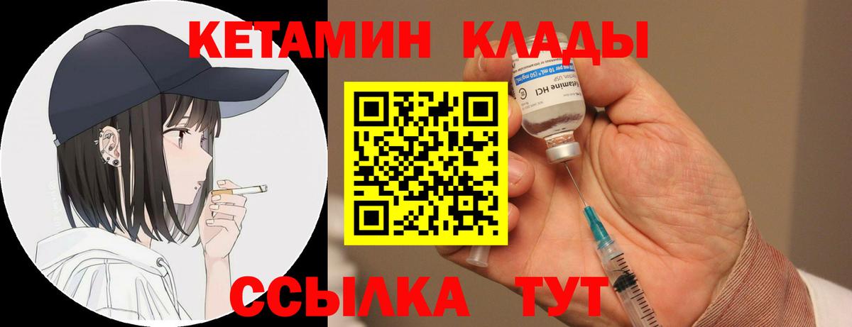 Кетамин VHQ Соль-Илецк