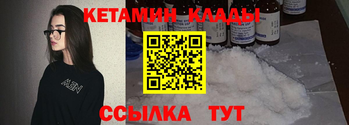 КЕТАМИН VHQ  Вход с VPN  КЕТАМИН VHQ  Соль-Илецк 