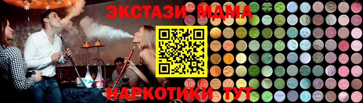 МДМА Molly  Вход с VPN  MDMA  МДМА crystal  Соль-Илецк 