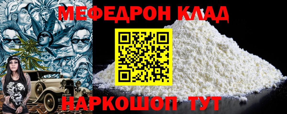 цены наркотик  Вход с VPN  Соль-Илецк  МЕФ  Меф VHQ  МЯУ-МЯУ мяу мяу 