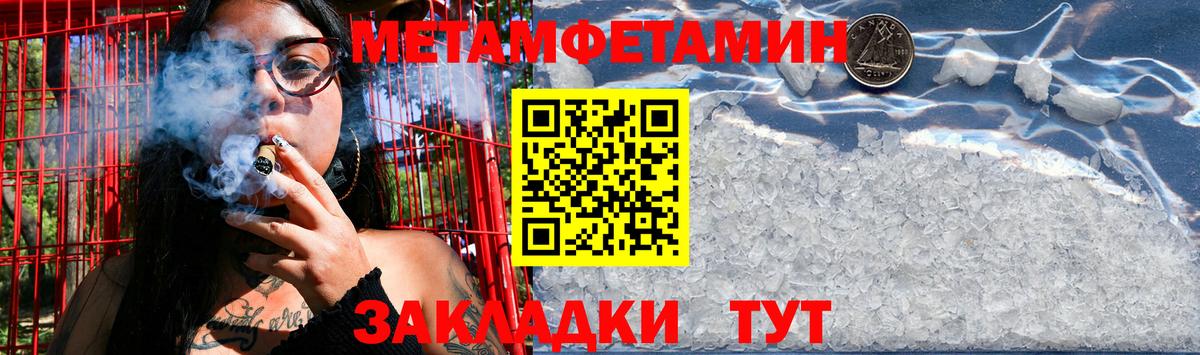 Метамфетамин мет Соль-Илецк
