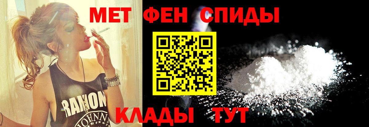 МЕТАМФЕТАМИН Methamphetamine  Вход с VPN  Соль-Илецк 