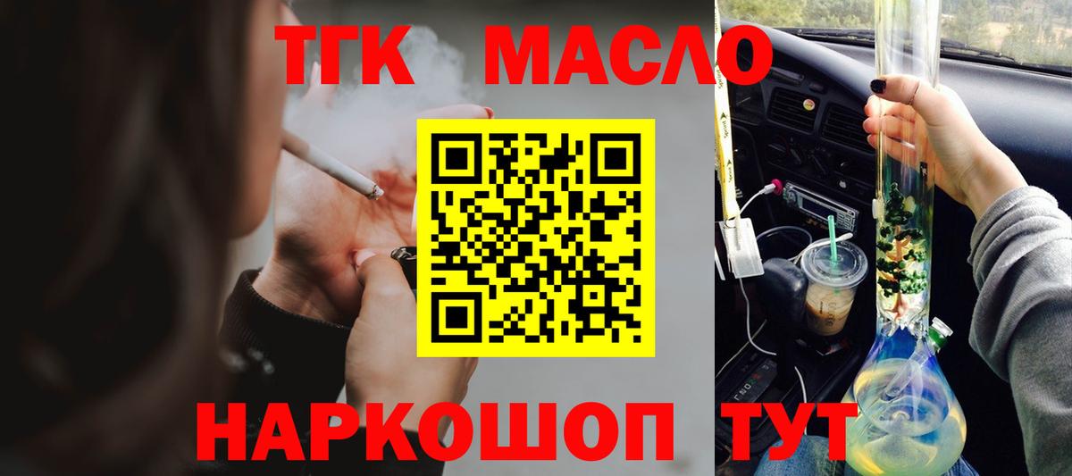ТГК Wax Соль-Илецк
