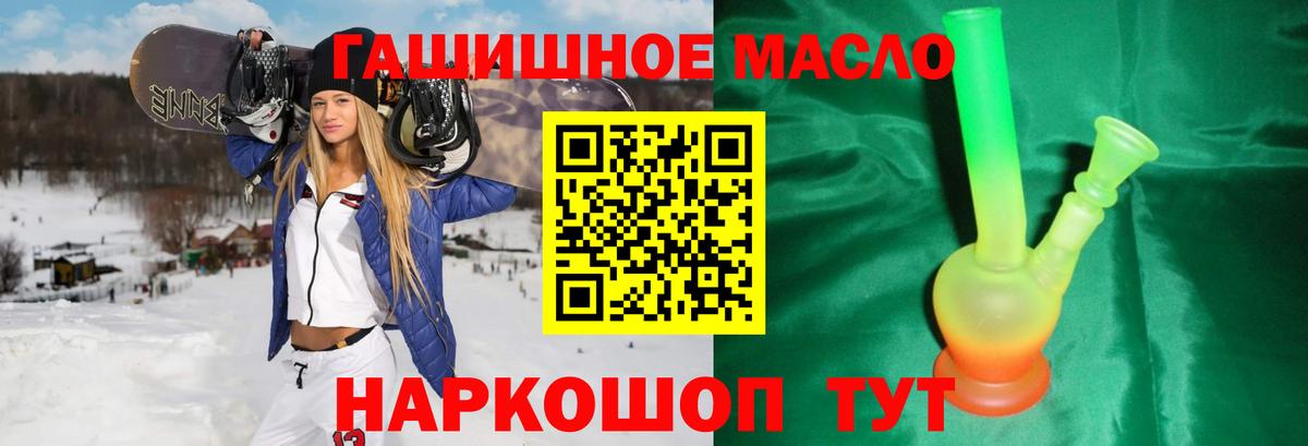 ГАШ Соль-Илецк