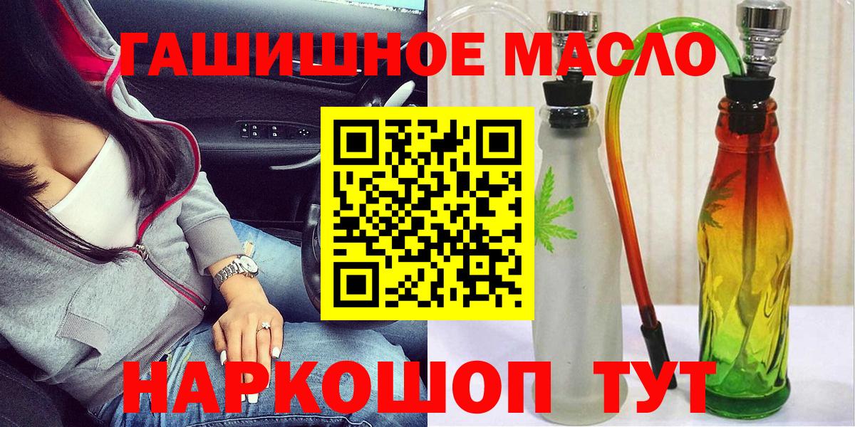 Соль-Илецк  Дистиллят ТГК вейп  Вход с VPN 